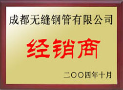 襄樊经销商