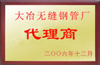 襄樊大冶代理商